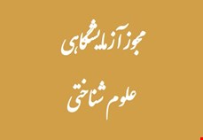 آزمایشگاه