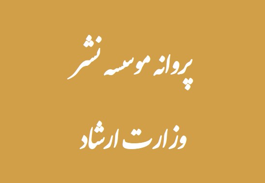 نشر