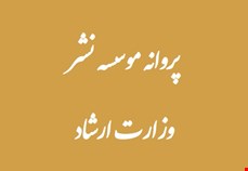 نشر